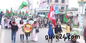 নাটোর মুক্ত দিবস উদযাপন