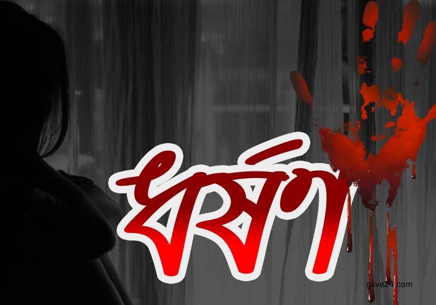 কলেজছাত্রীকে ডেকে নিয়ে ধর্ষণ