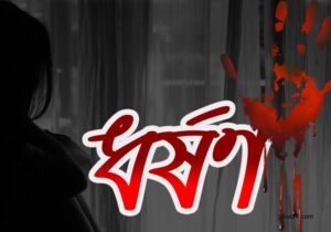 কলেজছাত্রীকে ডেকে নিয়ে ধর্ষণ