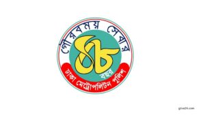 ঢাকা মেট্রোপলিটন পুলিশের গৌরবময় সেবার ৪৮তম বর্ষে পদার্পণ; শুভ উদ্বোধন আজ 2 ঢাকা মেট্রোপলিটন পুলিশের গৌরবময় সেবার ৪৮তম বর্ষে পদার্পণ; শুভ উদ্বোধন আজ