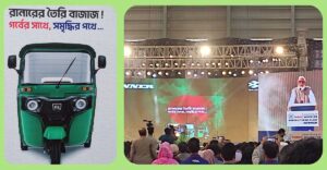 তিন-চাকার অটোরিকশা বাজারজাত শুরু