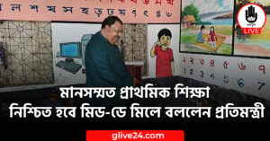 প্রাথমিক শিক্ষা নিশ্চিত হবে মিড ডে মিলে বললেন প্রতিমন্ত্রী মানসম্মত প্রাথমিক শিক্ষা নিশ্চিত হবে মিড-ডে মিলে বললেন প্রতিমন্ত্রী