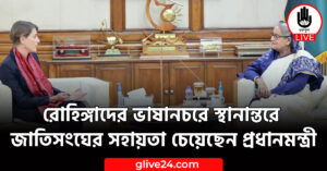 ভাষানচরে স্থানান্তরে জাতিসংঘের সহায়তা চেয়েছেন প্রধানমন্ত্রী রোহিঙ্গাদের ভাষানচরে স্থানান্তরে জাতিসংঘের সহায়তা চেয়েছেন প্রধানমন্ত্রী
