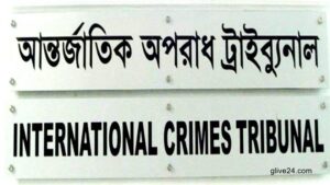 মানবতাবিরোধী অপরাধে ৫ জনের রায় কাল সোমবার