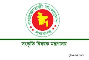 সংস্কৃতি মন্ত্রণালয়ের কর্মসূচি আন্তর্জাতিক মাতৃভাষা দিবস-২০২৩ উদযাপনে 