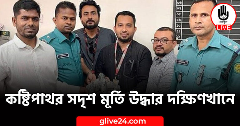 কষ্টিপাথর সদৃশ মূর্তি উদ্ধার দক্ষিণখানে