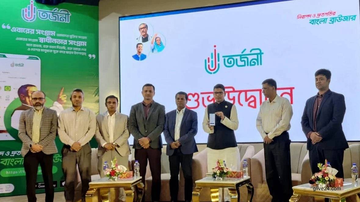 চালু হলো জাতীয় মোবাইল ব্রাউজার তর্জনী