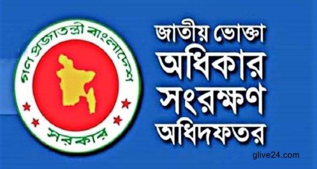 সুলতান’স ডাইনকে অব্যাহতির সুপারিশ করেছে জাতীয় ভোক্তা অধিকার সংরক্ষণ অধিদপ্তর