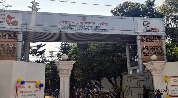 প্রবাসীদের জন্যে ২০০ টাকায় থাকার ব্যবস্থা আছে যা অনেকেই জানেন না 1 প্রবাসীদের জন্যে ২০০ টাকায় থাকার ব্যবস্থা আছে যা অনেকেই জানেন না