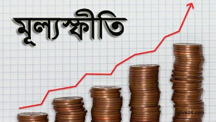 মূল্যস্ফীতি কমেছে জুলাইয়ে
