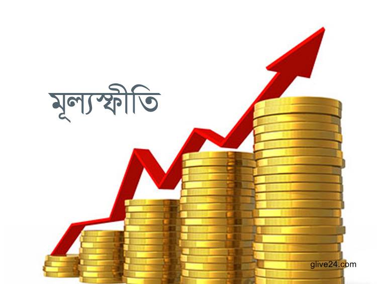 মে মাসে সাধারণ পয়েন্ট টু পয়েন্ট মূল্যস্ফীতি ৯.৯৪ শতাংশ 1 মে মাসে সাধারণ পয়েন্ট টু পয়েন্ট মূল্যস্ফীতি ৯.৯৪ শতাংশ