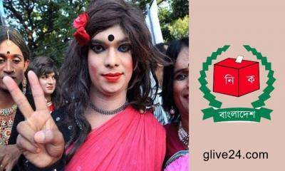 আগামী জাতীয় সংসদ নির্বাচনে হিজড়া পরিচয়ে প্রতিদ্বন্দ্বিতা করা যাবে