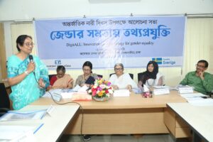 'সাইবার সাপোর্ট ফর উইমেন' সেবা তৃণমূলে পৌছে দিন 5 IMG 6816 1 'সাইবার সাপোর্ট ফর উইমেন' সেবা তৃণমূলে পৌছে দিন