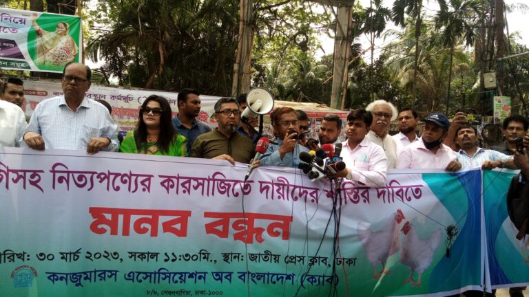 WhatsApp Image 2023 03 30 at 15.21.03 1 ব্রয়লার মুরগি ও নিত্যপণ্যের মূল্য কারসাজি সিন্ডিকেট এ জড়িতদের কঠোর শাস্তি দিন