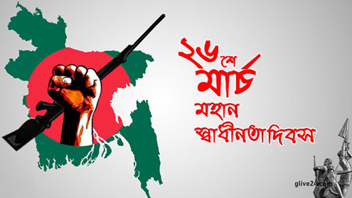 জাতীয় ও মহান স্বাধীনতা দিবসের কর্মসূচি