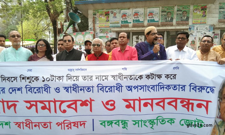 অপবিত্র করবেন না স্বাধীনতা ও গণমাধ্যমকে : মানববন্ধনে মুক্তিযোদ্ধা ও সংস্কৃতিকর্মীরা