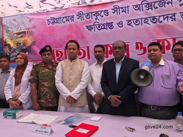 চট্টগ্রামে বয়লার বিস্ফোরণে হতাহতের ঘটনায় আর্থিক সহায়তার ঘোষণা; তদন্ত কমিটি গঠন 2 চট্টগ্রামে বয়লার বিস্ফোরণে হতাহতের ঘটনায় আর্থিক সহায়তার ঘোষণা; তদন্ত কমিটি গঠন