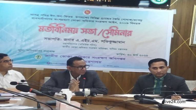 পোশাকের দাম নিয়ে ঈদে কারসাজি করলে আউটলেট বন্ধ 2 পোশাকের দাম নিয়ে ঈদে কারসাজি করলে আউটলেট বন্ধ