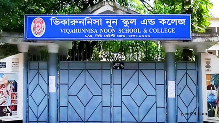 গ্রেপ্তারি পরোয়ানা জারি ভিকারুননিসার দুই শিক্ষিকার বিরুদ্ধে 2 গ্রেপ্তারি পরোয়ানা জারি ভিকারুননিসার দুই শিক্ষিকার বিরুদ্ধে