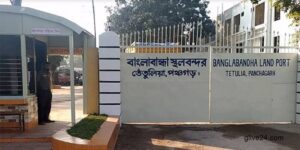 রপ্তানি কমেছে বাংলাবান্ধা স্থলবন্দরে