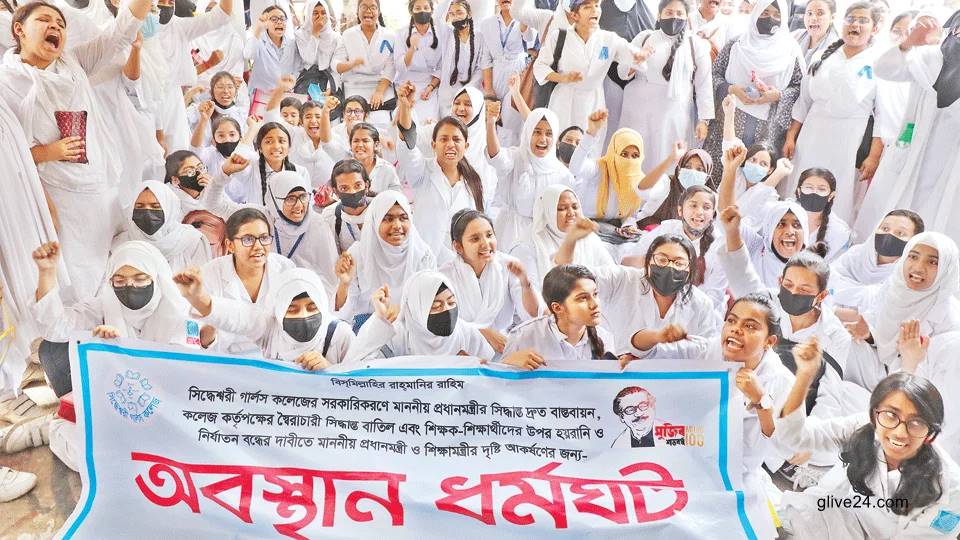 সিদ্ধেশ্বরী গার্লস কলেজে আন্দোলনে শিক্ষার্থীরা
