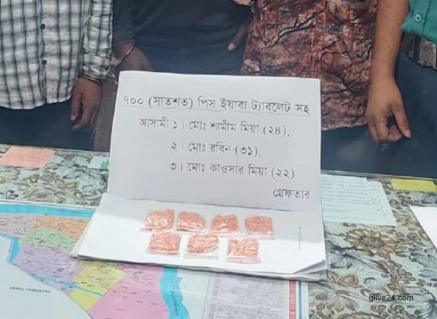 ৭০০ পিস ইয়াবাসহ ৩ জন গ্রেফতার কামরাঙ্গীরচরে