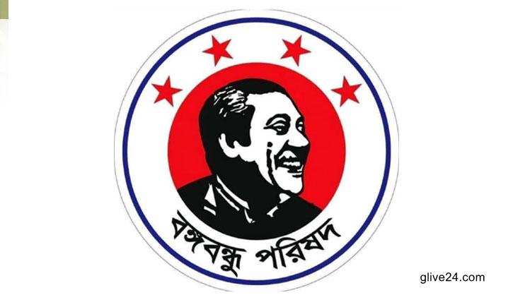 প্রথম আলো’র প্রকাশিত সংবাদ উদ্দেশ্যপ্রণোদিত এবং কারো এজেন্ডা বাস্তবায়নের অংশ: বঙ্গবন্ধু পরিষদ