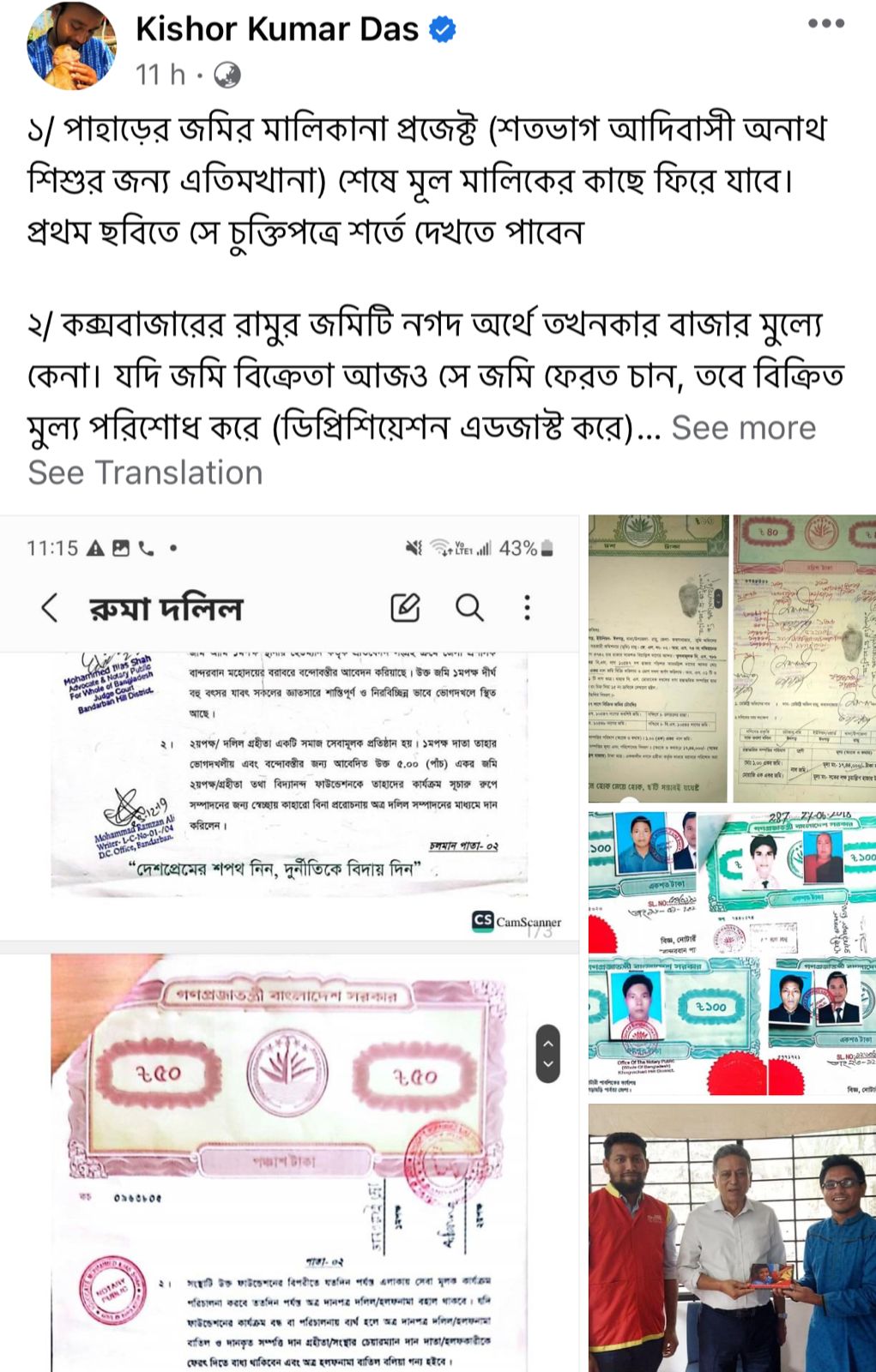 প্রতিষ্ঠাতা কিশোর উত্তর দিলেন বিদ্যানন্দ ফাউন্ডেশন নিয়ে আলোচিত সমালোচিত সব প্রশ্নের 4 বিদ্যানন্দ ফাউন্ডেশন নিয়ে আলোচিত সমালোচিত সব প্রশ্নের উত্তর দিলেন প্রতিষ্ঠাতা কিশোর