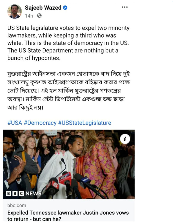 মার্কিনী গণতন্ত্রের সমালোচনায় সজীব ওয়াজেদ জয় 