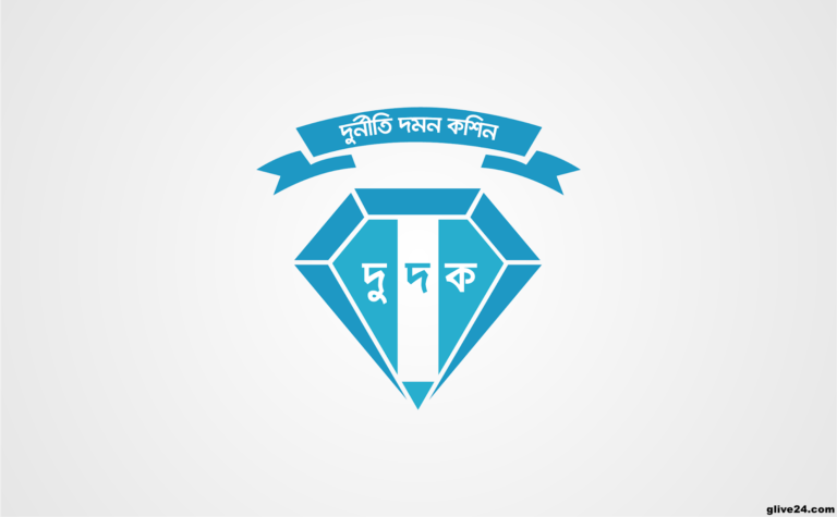 ঘুষের বিনিময়ে অবৈধ গ্যাস সংযোগ দেওয়ার সত্যতা পেয়েছে দুদক