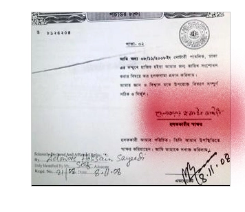 দেইল্লা রাজাকার থেকে আল্লামা সাঈদী 10 দেইল্লা রাজাকার থেকে আল্লামা সাঈদী