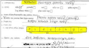 দেইল্লা রাজাকার থেকে আল্লামা সাঈদী 11 দেইল্লা রাজাকার থেকে আল্লামা সাঈদী 11