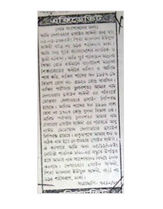 দেইল্লা রাজাকার থেকে আল্লামা সাঈদী 9 দেইল্লা রাজাকার থেকে আল্লামা সাঈদী 9