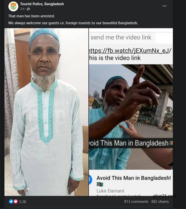 বিদেশি ইউটিউবারকে হেনস্তাকারী বৃদ্ধ গ্রেপ্তার