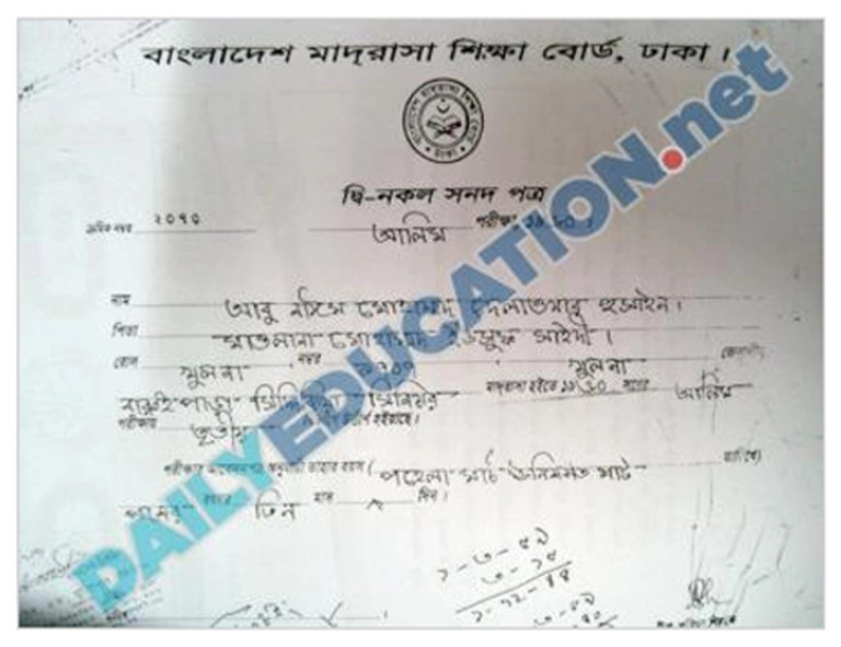 রাজাকার থেকে আল্লামা সাঈদী 8 দেইল্লা রাজাকার থেকে আল্লামা সাঈদী