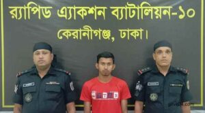 সংঘবদ্ধ ধর্ষণ মামলার পলাতক আসামি গ্রেফতার কেরানীগঞ্জে