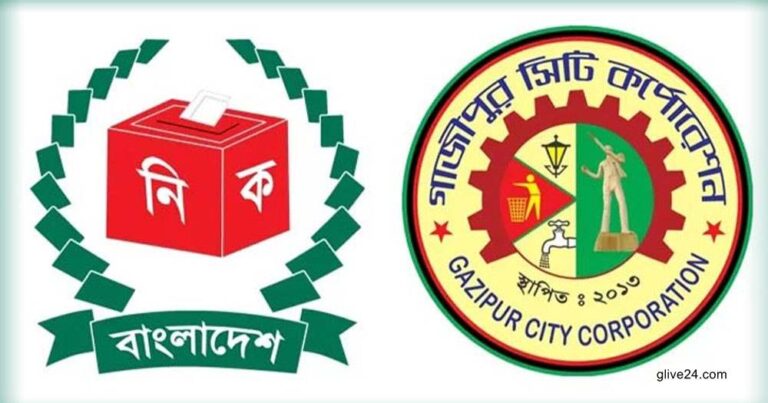 গাজীপুর সিটি কর্পোরেশন