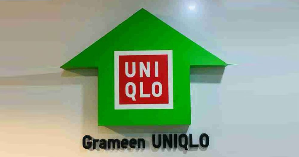 বিক্রি বন্ধ করে দিলো গ্রামীণ ইউনিক্লো