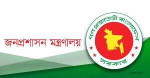 ২৫ মে সব নির্বাচনী এলাকায় সাধারণ ছুটি ঘোষণা