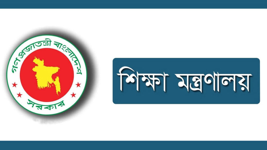 শিক্ষাপ্রতিষ্ঠানে র‌্যাগিং নিষিদ্ধ করে আইন