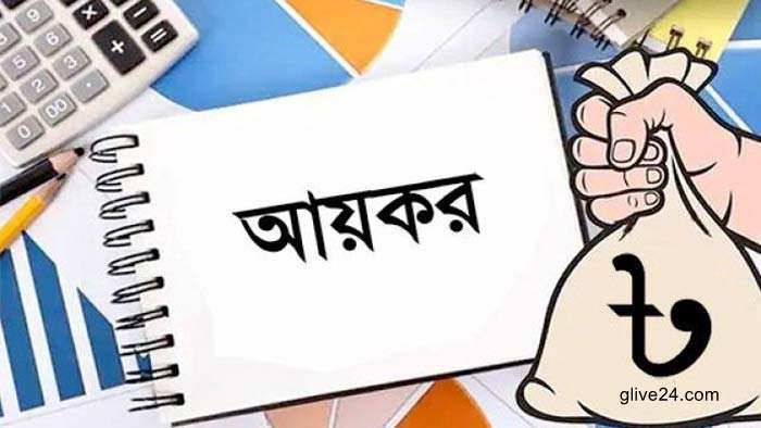 ২ হাজার টাকা আয়কর বিধান বাতিল হতে পারে