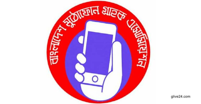 গ্রাহক এসোসিয়েশন ১ জাতিসংঘের নির্ধারিত মোবাইল ইন্টারনেটের মূল্য মানা হচ্ছে না: গ্রাহক এসোসিয়েশন