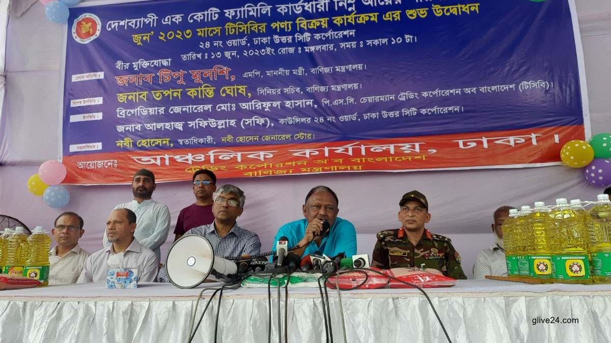 জুলাই থেকে টিসিবির কার্ডে ৫ কেজি চাল যুক্ত হচ্ছে : বাণিজ্যমন্ত্রী