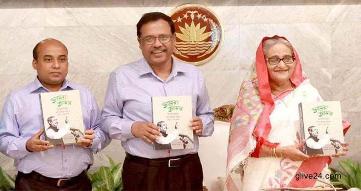 বইয়ের মোড়ক উন্মোচন করলেন প্রধানমন্ত্রী