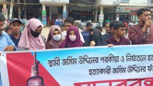 বাবার ফাঁসির দাবিতে এলাকাবাসীদের নিয়ে রাস্তায় সন্তান