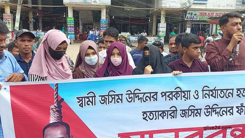 বাবার ফাঁসির দাবিতে এলাকাবাসীদের নিয়ে রাস্তায় সন্তান