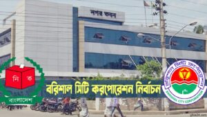 বিসিসি নির্বাচনে সাড়ে ৪ হাজার আইনশৃঙ্খলা রক্ষাকারী বাহিনীর সদস্য মোতায়েন থাকবে