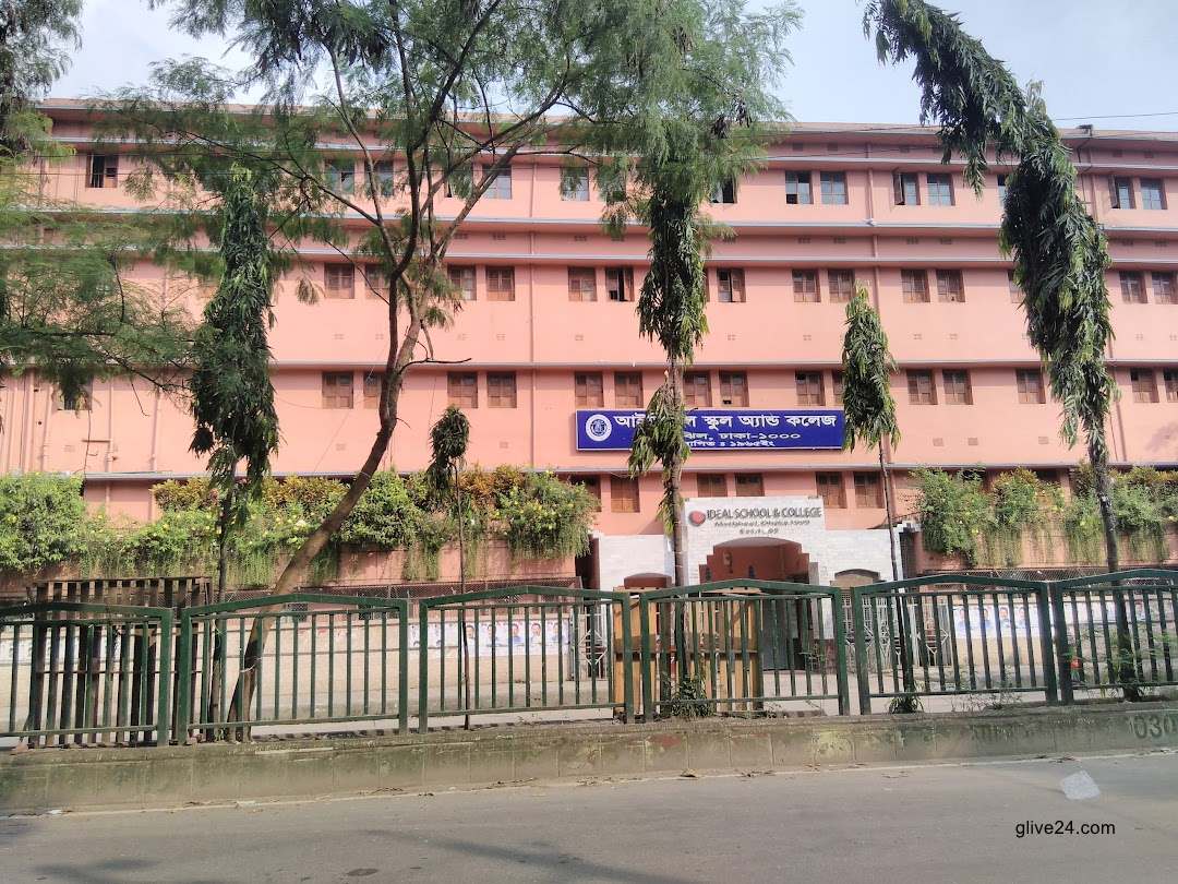 রাজধানীতে আইডিয়ালের ছাত্রীকে যৌন নির্যাতনের অভিযোগ রাজধানীতে আইডিয়ালের ছাত্রীকে যৌন নির্যাতনের অভিযোগ