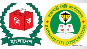 রাসিকের ওয়ার্ডের কাউন্সিলর নির্বাচিত হলেন যারা