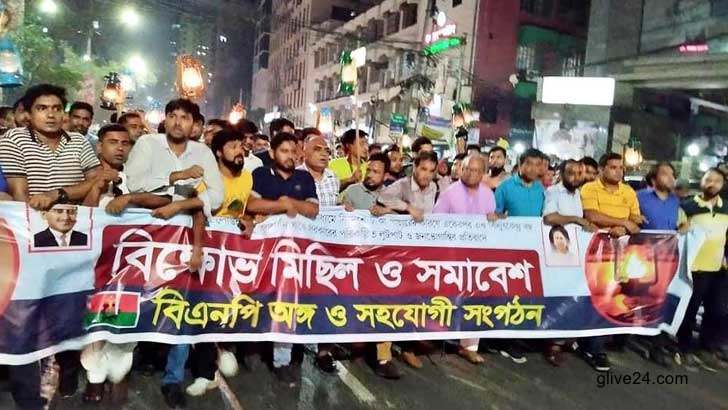 লোডশেডিংয়ের প্রতিবাদে বিএনপির হারিকেন মিছিল